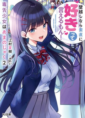 ���徯���Ϥ��ޤΤ��㤯 2���ɱۤ��ʤ���ľ�˹����äƸ������󡪡�