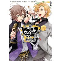 ヒプノシスマイク −Division Rap Battle− side F.P & M 小冊子付き電子限定版 2