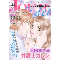 JOUR Sister Vol.67