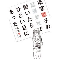 漫画家と税金 確定申告やってみた 基本編 一色美穂 電子コミックをお得にレンタル Renta