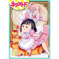 【単話売】マシュマロ日記