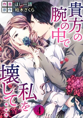 �������Ӥ���ǻ������ơ� 4