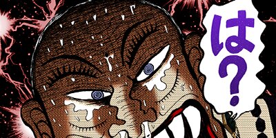 【タテコミ】賭博覇王伝 零 ギャン鬼編【フルカラー】_サムネイル