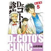 Dr.コトー診療所 愛蔵版 5