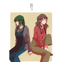 お姉ちゃんが好きな人