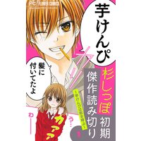 クズとケモ耳 マイクロ 2 杉しっぽ 電子コミックをお得にレンタル Renta