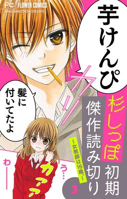 �����ä� �������ɤ��ڤ�������դ�16�С��ڥޥ������� 3