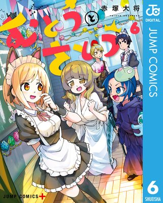 ��Ȥ��Ȥ��Ȥ� 6