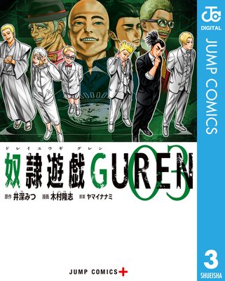 ����ͷ��GUREN 3