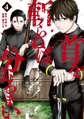 ���¤�ͤ�ʬ����ޤ� 4��