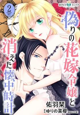 ����βֲ����Ⱦä���������סΥۥ磻�ȥϡ��ȥ��ߥå��� 2��