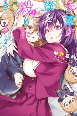 ���ڤ��ͤ򻦤�ˤ��Ƥ� 2��