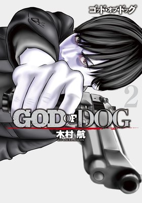 GOD OF DOG 2��