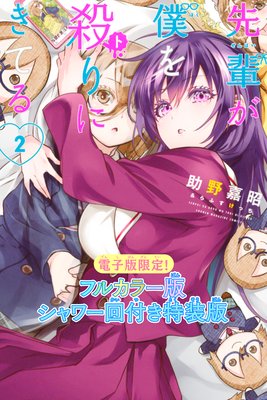 ���ڤ��ͤ򻦤�ˤ��Ƥ� 2��������