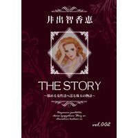THE STORY vol.002