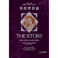 THE STORY vol.003
