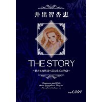 THE STORY vol.004