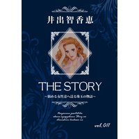 THE STORY vol.011