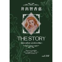 THE STORY vol.012