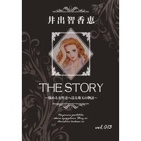 THE STORY vol.013