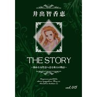 THE STORY vol.015