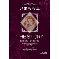 THE STORY vol.016