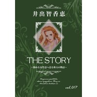THE STORY vol.017