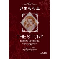 THE STORY vol.018