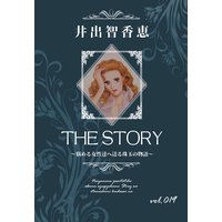THE STORY vol.019