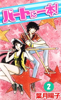 �ϡ��Ȥ˰��ܡ�