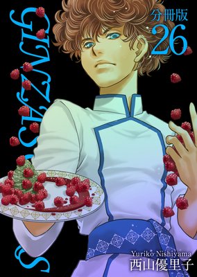 GINZA SUGARS ʬ���� 26