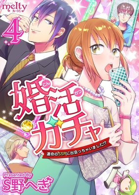 ���襬�������̿��SSR�˽в�ä��㤤�ޤ������� 4