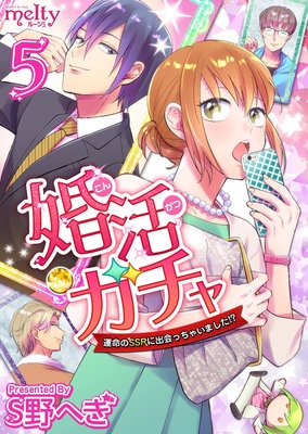 ���襬�������̿��SSR�˽в�ä��㤤�ޤ������� 5