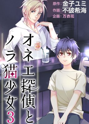 ���ͥ�õ��ȥΥ�ǭ���� 3