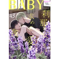 BABY vol.43