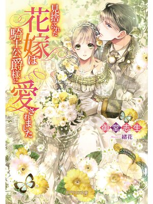 �ڳ��Υ٥�۸��ΤƤ�줿�ֲǤϵ��θ����ͤ˰�����ޤ���