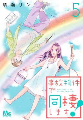 ����ʪ���Ʊ�����ޤ�! 5