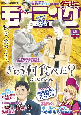 �⡼�˥� 2020ǯ49�� ��2020ǯ11��5��ȯ���