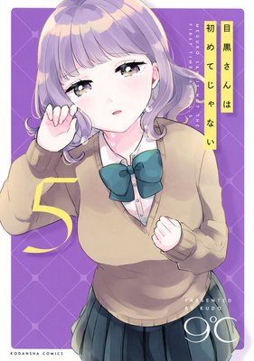 �ܹ�����Ͻ��Ƥ���ʤ� 5��