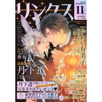 リンクス 2020年11月号