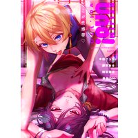 麗人uno! Vol.110 ここが性感帯