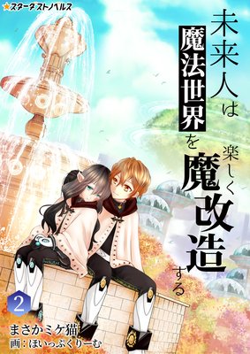 ̤��ͤ���ˡ������ڤ������¤�����2��