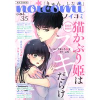 noicomi vol.35
