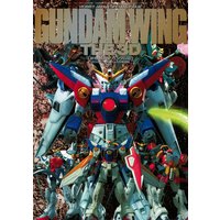 新機動戦記ガンダムW THE 3D