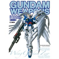 ガンダムウェポンズ “MG XXXXG−00W0 ウイングガンダムゼロ”編<新装版>