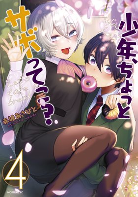 ��ǯ������äȥ��ܤäƤ�?