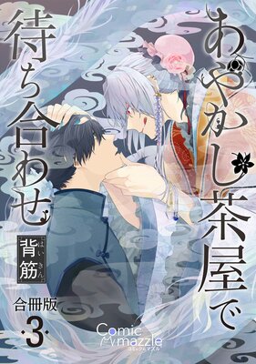 ���ߥå��ޥ��� ���䤫���㲰���Ԥ���碌�ڹ���ǡ�