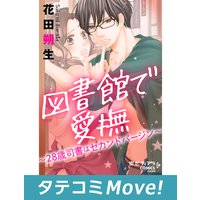 ほっぺにひまわり 三田織 電子コミックをお得にレンタル Renta