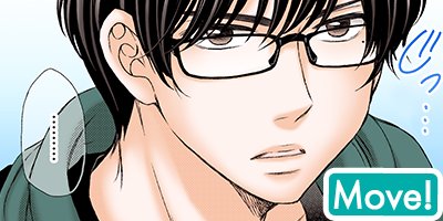 【タテコミMove!】図書館で愛撫〜28歳司書はセカンドバージン〜【かきおろし漫画付】_サムネイル