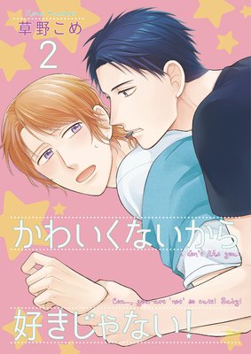 ���襤���ʤ����鹥������ʤ���2